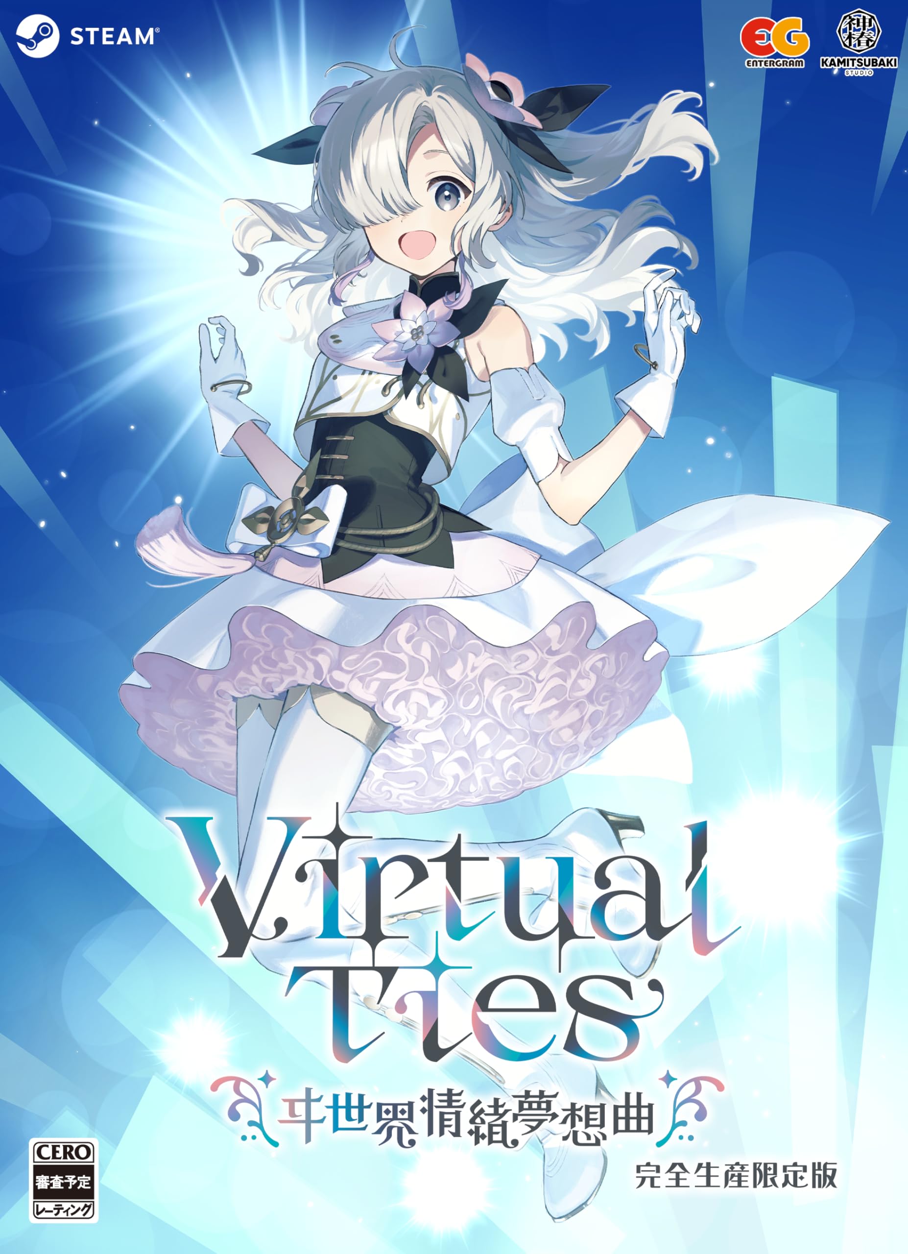 Amazon.co.jp: Virtual Ties ヰ世界情緒夢想曲 完全生産限定版 -steam